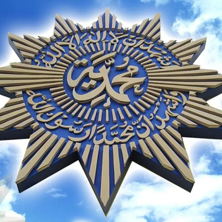 logo muhammadiyah (WebP)